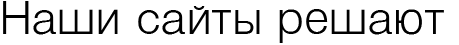 Сайты от 35 000 Р